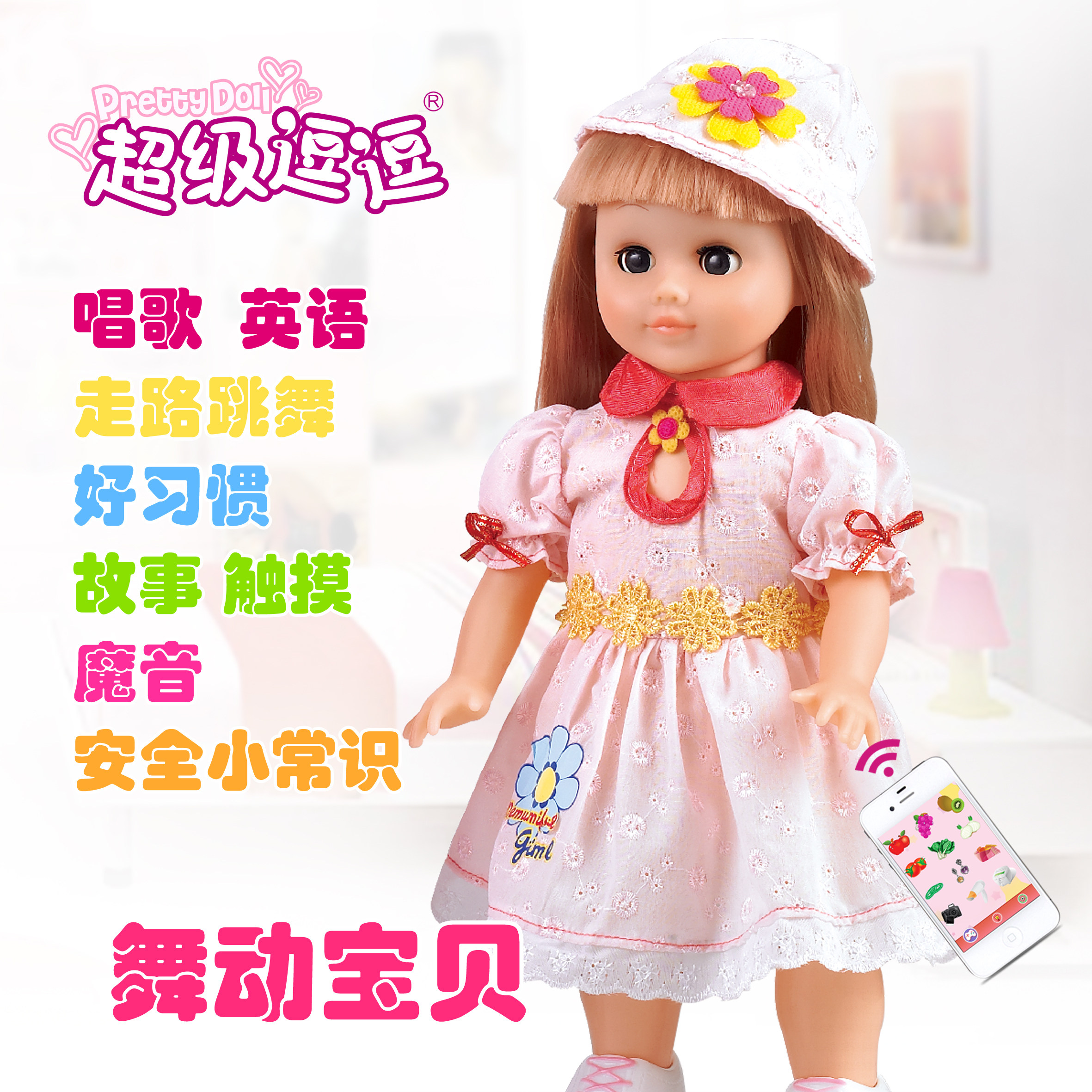 会说话的智能对话超级逗逗芭比娃娃女孩玩具公主仿真跳舞洋娃娃
