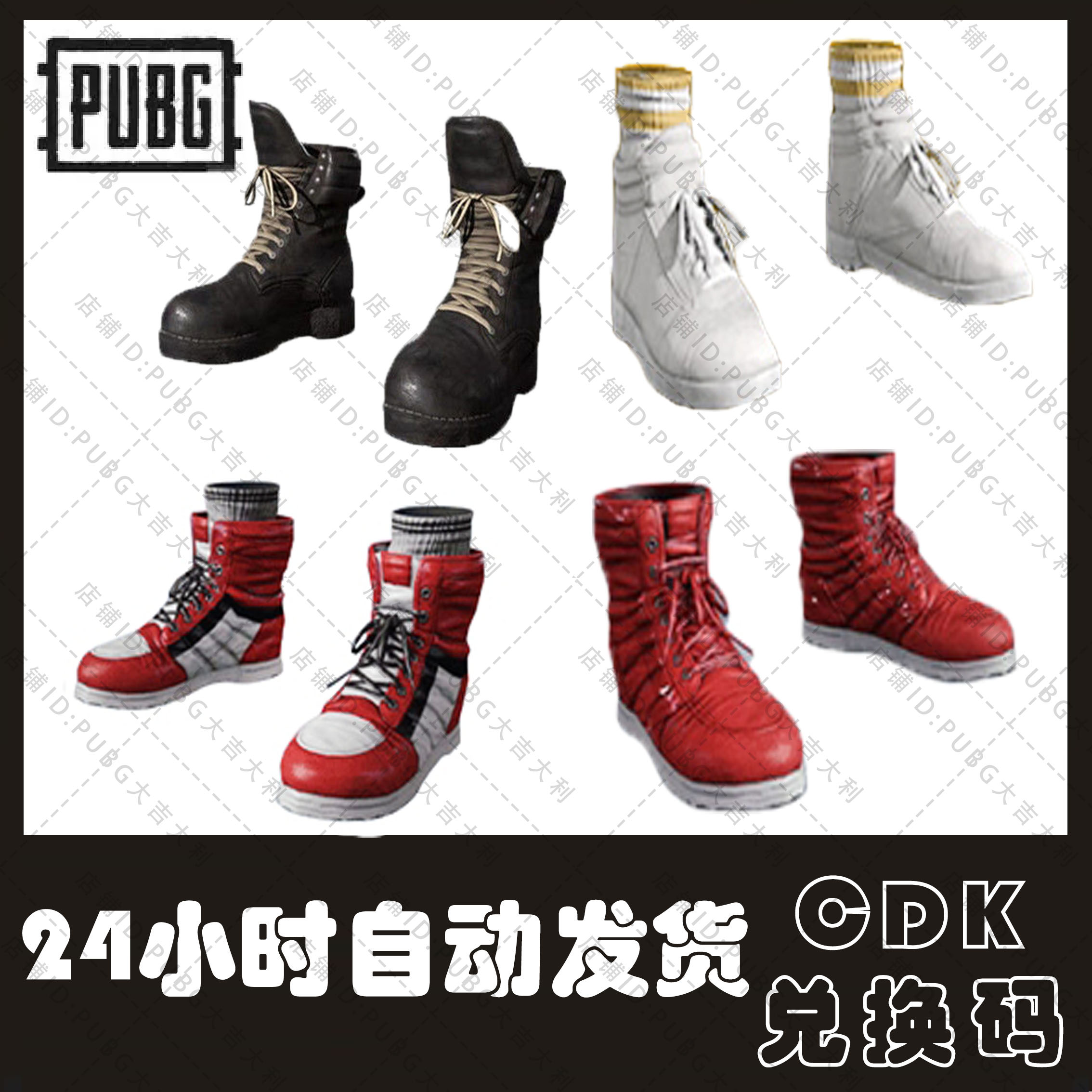 绝地求生端游cdk