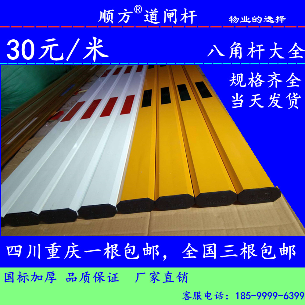 顺方道闸杆八角杆大全挡车升降杆起落杆拦车杆车库档杆通用停车场