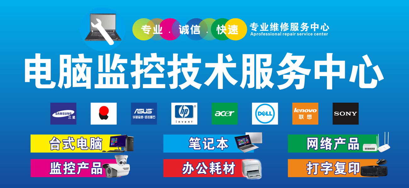 霖泷喷印的优惠券大全—电脑监控01 电脑维修 笔记本维修 广告海报