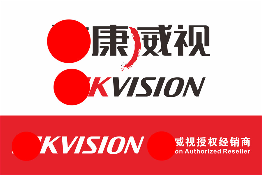 海康03b 电脑店监控维修广告海报 贴纸 宣传画 背胶定制
