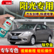 尼桑日产阳光补漆笔钛空金专用车漆铂金灰银色汽车划痕修复自喷漆