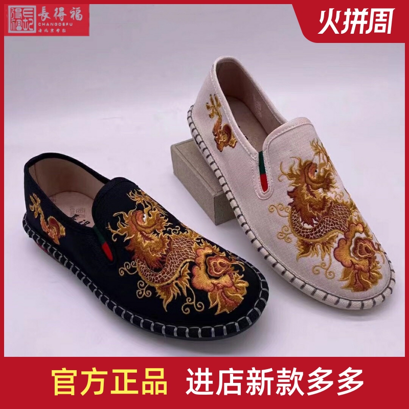 正宗老北京布鞋男士春季新品刺绣国潮