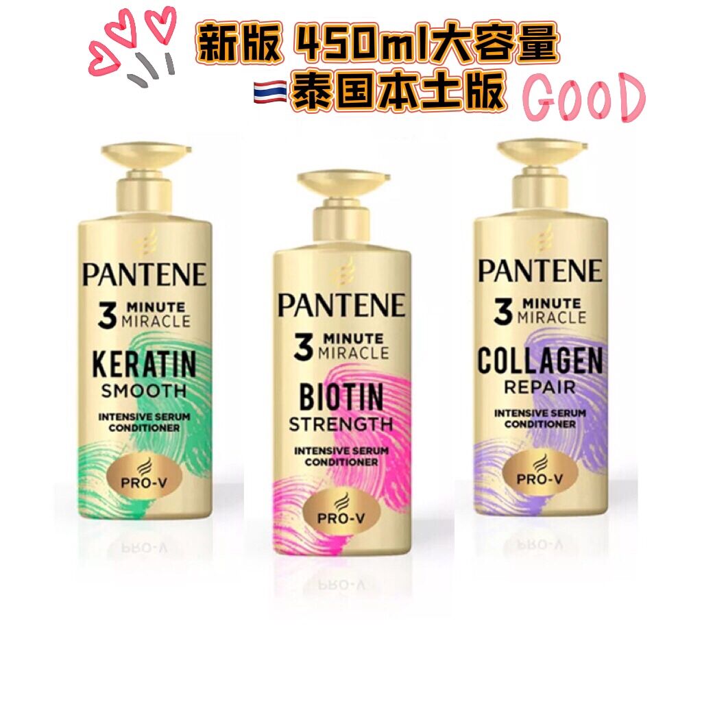 泰国版潘婷3三分钟奇迹护发素烫染修复改善毛躁450ml