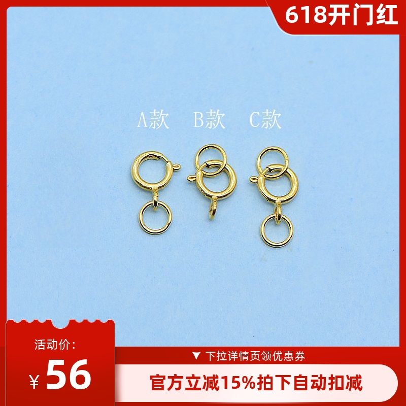 18K金配件750弹簧扣项链扣4.5MM5.0MM5.5MM套装 DIY配件