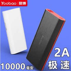 羽博充电宝适用于苹果安卓手机快充大容量10000毫安店有20000毫安