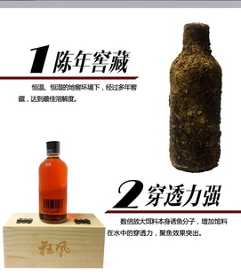 正品狂风麝香酒小药浓缩野麝香酒高浓度诱鱼剂黑坑鲤鱼鲫鱼中药酒