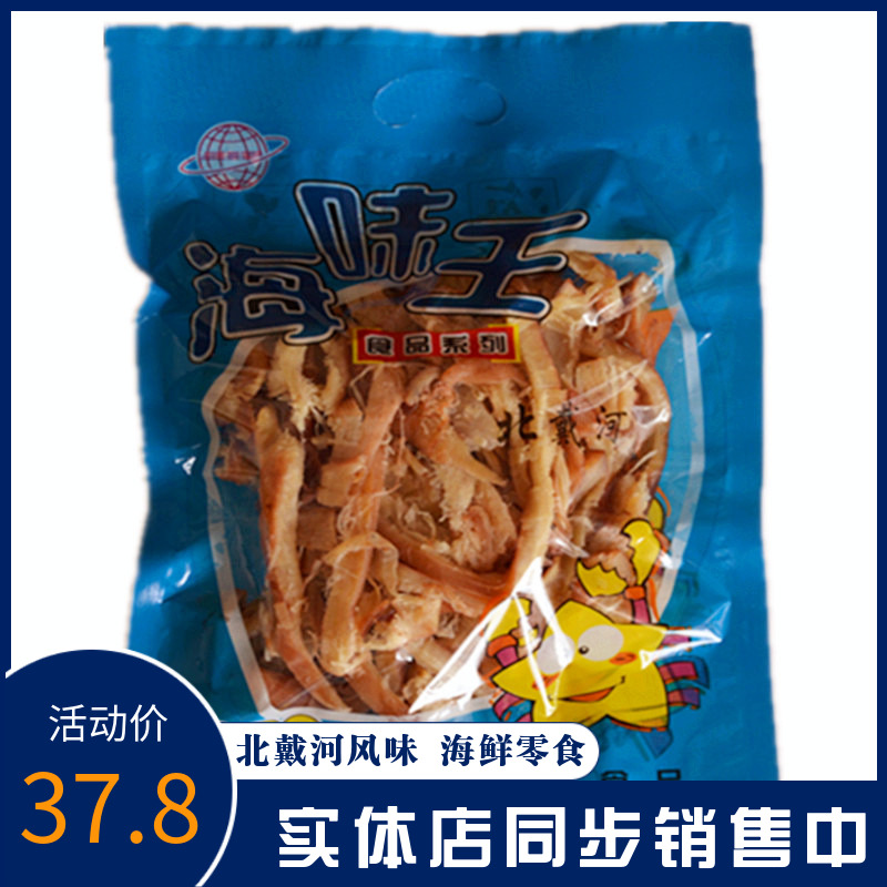 碳烤鱿鱼条500g即食鱼干鱼片手撕丝海鲜零食秦皇岛北戴河特产包邮