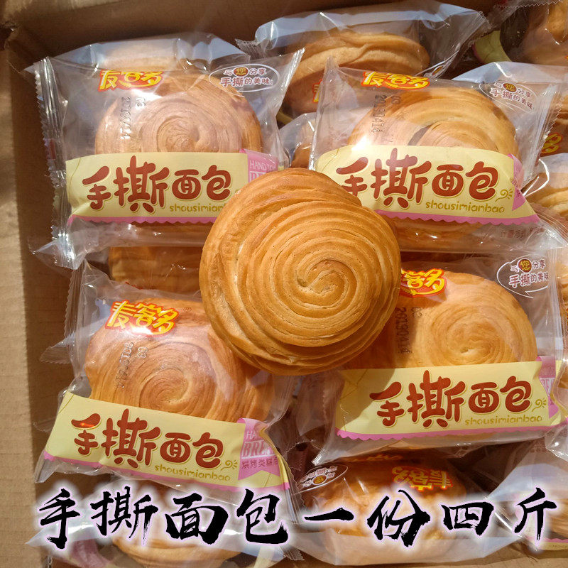 热销面包 整箱4斤 手撕包