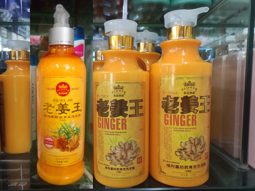 包邮 名花贵族域利嘉防脱育发洗发露老姜王500ml800 1000ml热能型