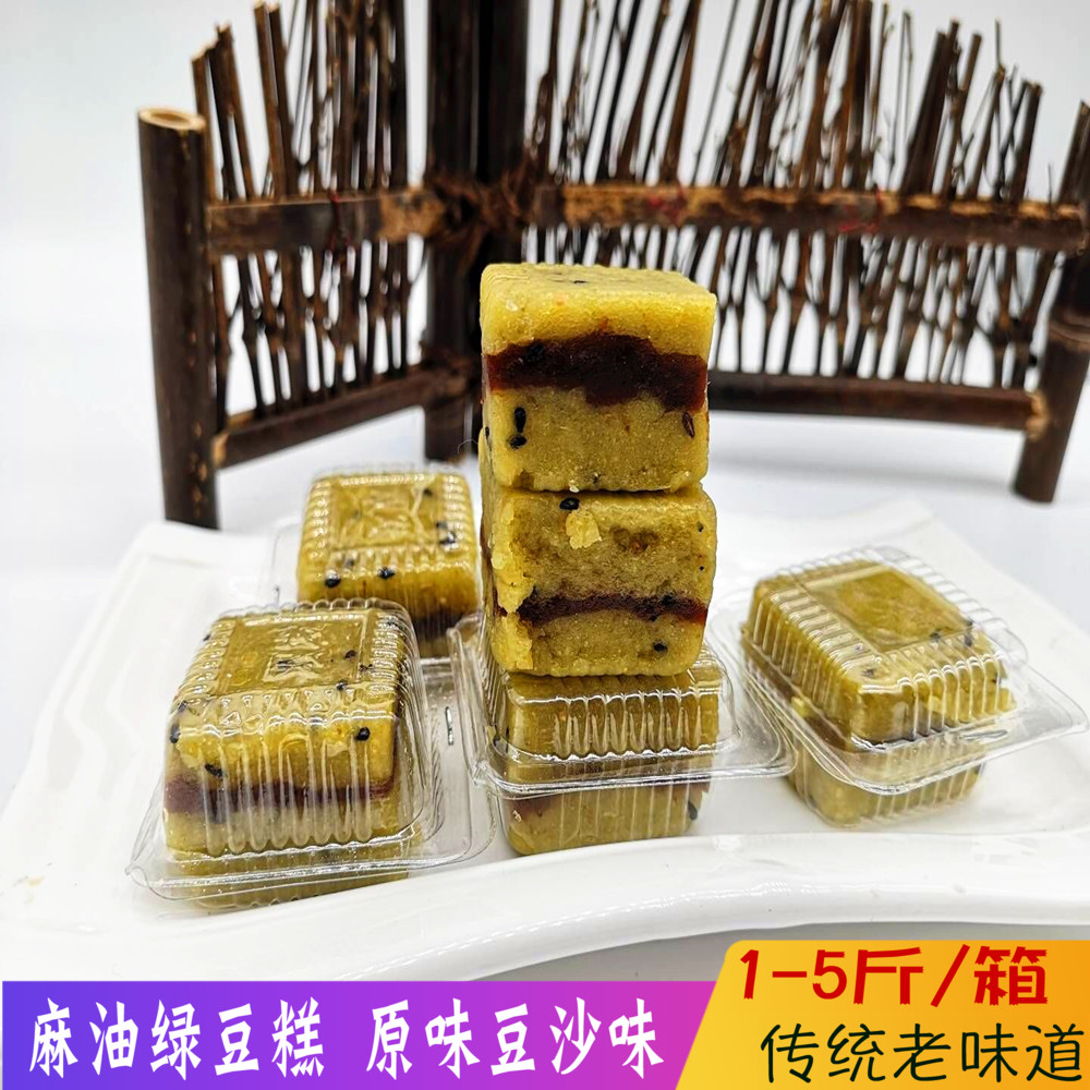 安徽滁州特産綠豆糕麻油綠豆糕豆沙原味端午節糕點散裝零食包郵在類目 零食/堅果/特產, 糕點/點心, 傳統糕點中 - 來自Buy2taobao.com提供專業的淘寶代購服務