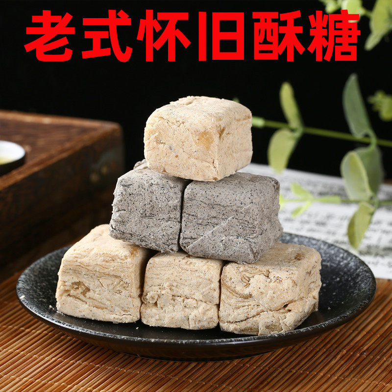 安徽特产酥糖老式手工董糖麻酥糖黑芝麻糖传统糕点小时候怀旧零食