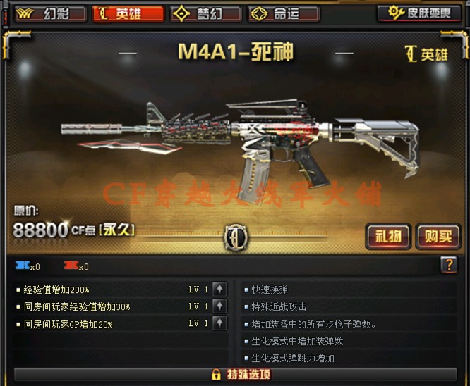 CF穿越火线M4A1死神永久英雄武器步枪游戏装备道具在类目 电玩/配件/游戏/攻略, 游戏软件平台, WeGame中 - 来自Buy2taobao.com提供专业的淘宝代购服务
