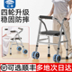 老人行走助行器手推代步车可坐康复走路辅助器四脚拐杖防摔助力器