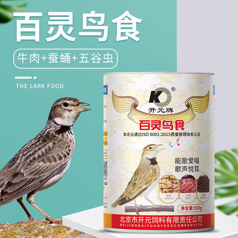 北京开元百灵饲料云雀百灵鸟食饲料鸟粮料 500克