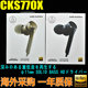 现货正品日行铁三角ATH-CKS770X CKS1100iS重低音带麦线控入耳机