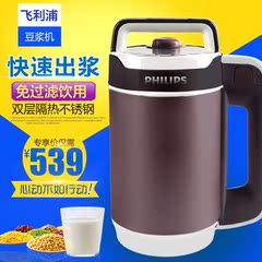 Philips/飞利浦 HD2079家用全自动多功能不锈钢免过滤研磨豆浆机