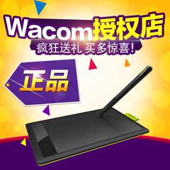 Wacom Bamboo ctl671手绘板 数位板 电子画板 绘图板绘画板学习板