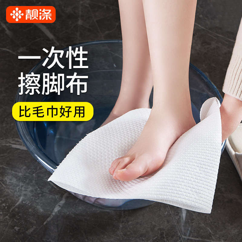 一次性擦脚布家用吸水擦脚纸足浴酒店擦脚巾足疗毛巾懒人专用加厚