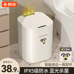 智能垃圾桶卫生间感应式厨房家用客厅轻奢厕所防水电动带盖便纸桶
