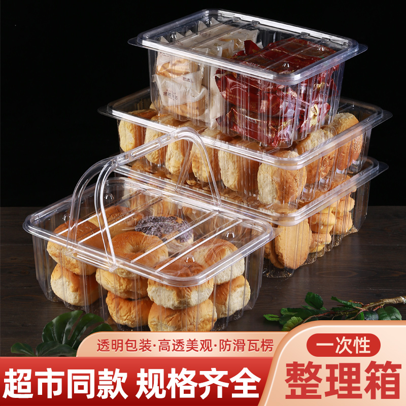透明塑料麻花大裂巴包装盒子整理箱鲁艺老蛋糕面包月饼酥饼收纳箱