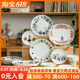 姆明/Moomin 日本进口卡通陶瓷饭碗菜盘家用深盘鱼盘碟子菜碟礼盒