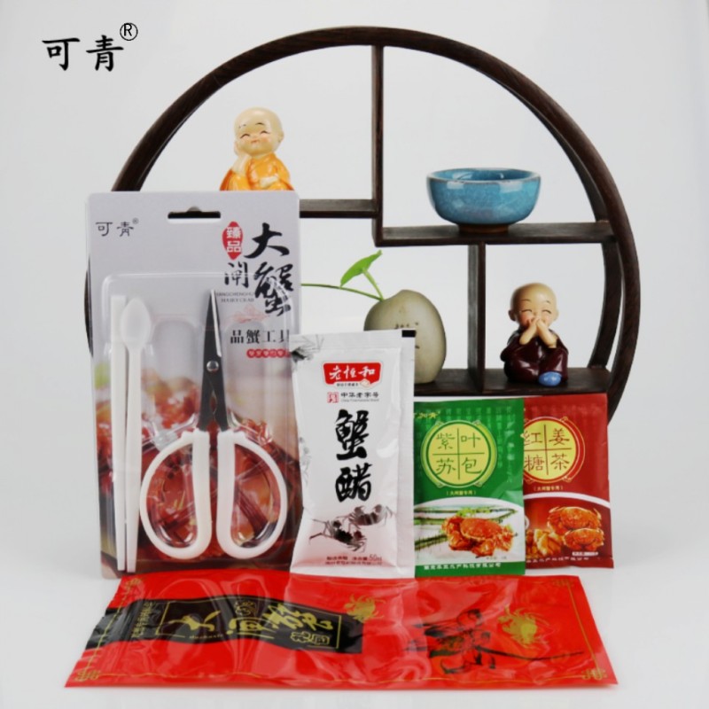 可青牌整套大闸蟹辅料包礼品包装塑料袋品蟹工具姜茶紫苏蟹醋包邮