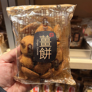 香港奇华饼家代购老姜饼120克手信零食品点心特产饼干休闲年货