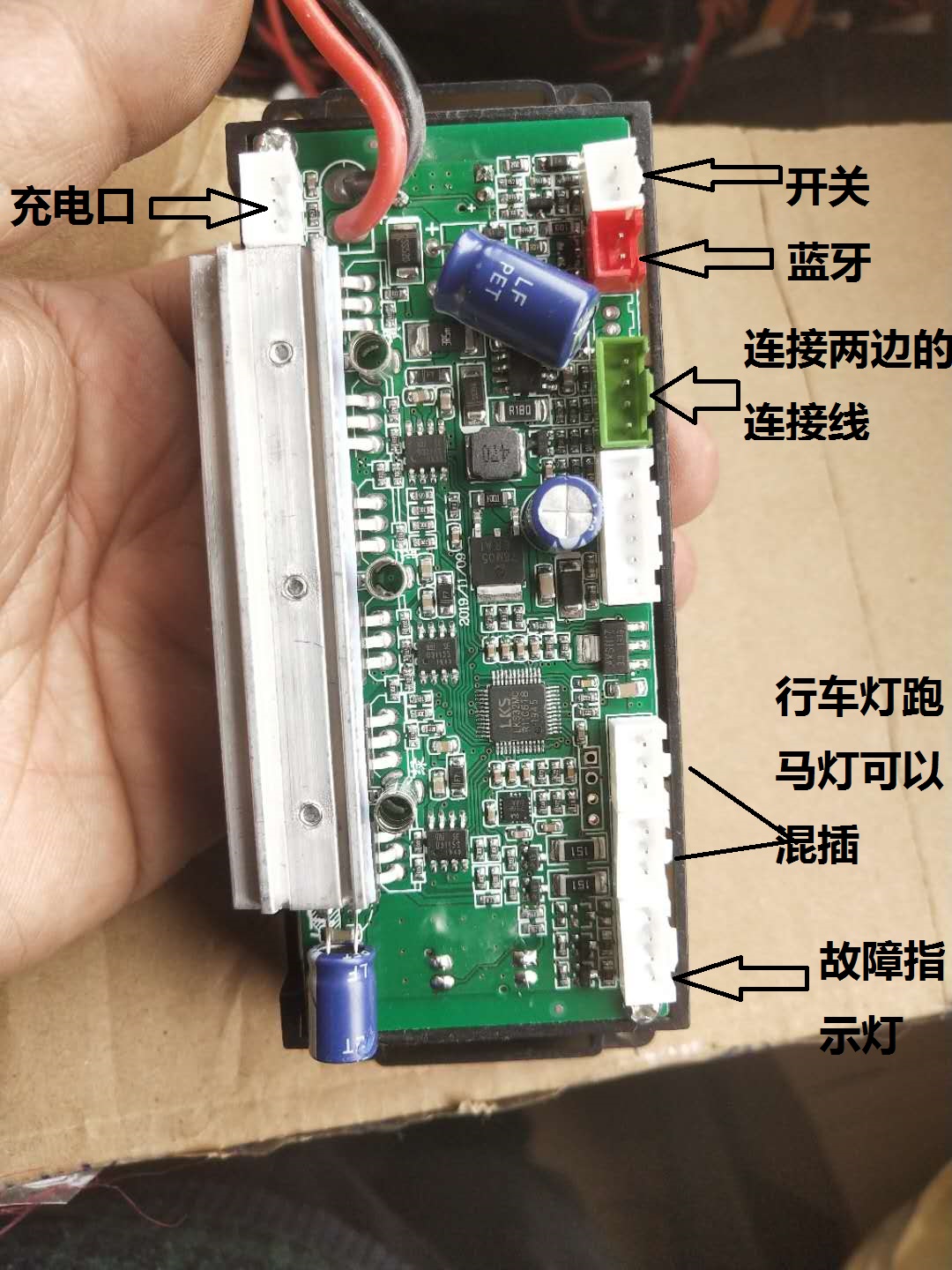 平衡车主板6.5寸8寸10寸扭扭车均可更换diy通用款进水配件维