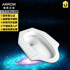 ARROW/箭牌卫浴蹲便器前排带存水弯蹲坑连体蹲便器288高 ALD501