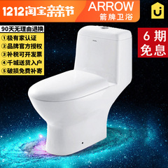 ARROW/箭牌卫浴连体坐便器直冲式墙排后排节水马桶 定制款 AB1241