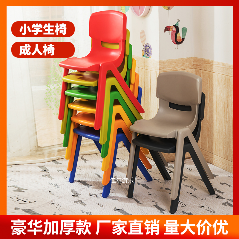 大中小学生椅塑料加厚靠背椅子儿童学习椅大号成人坐椅防滑胶凳子