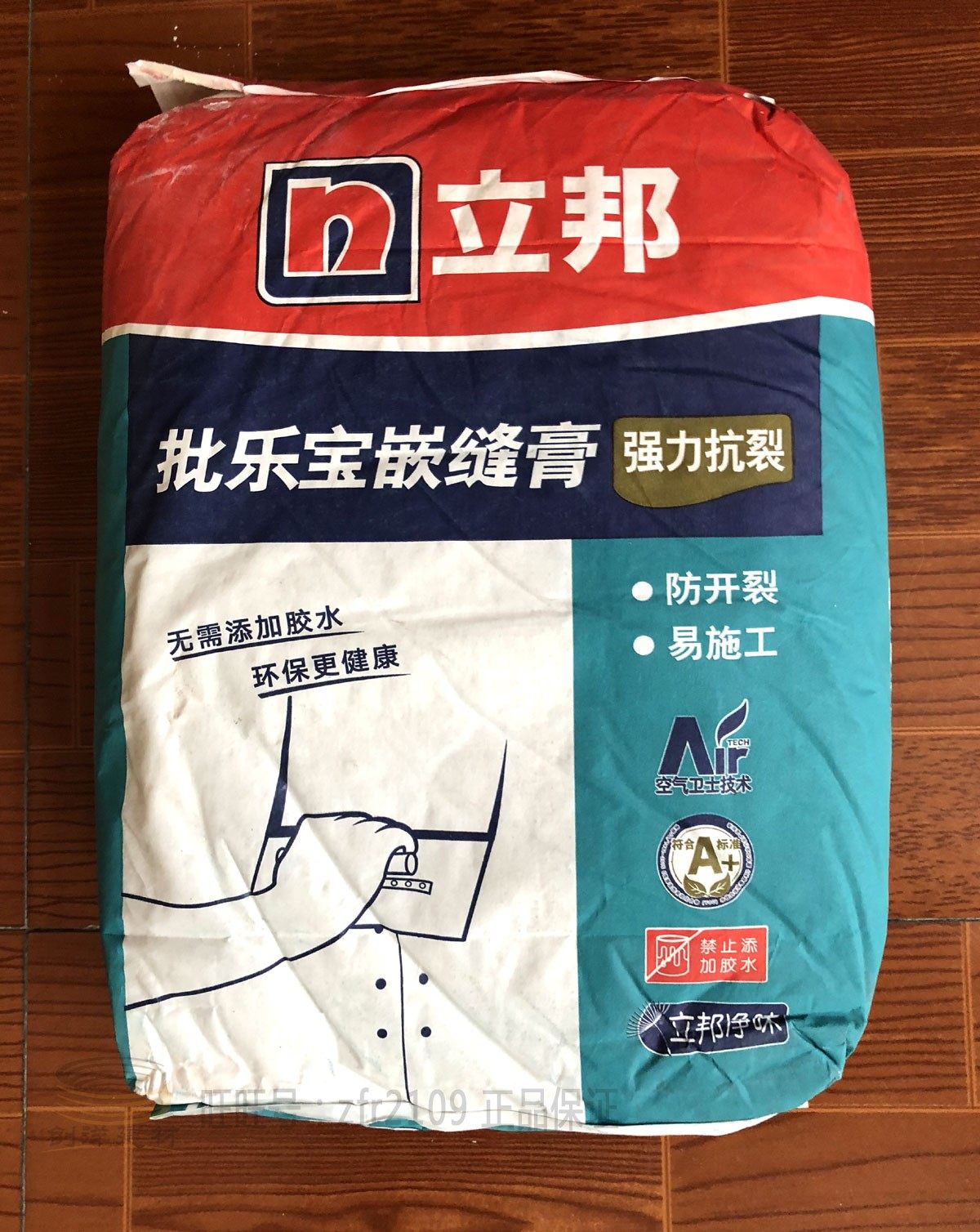 立邦正品批乐宝嵌缝膏 强力抗裂 接缝腻子 批墙膏 环保腻子9kg