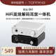 TOPPING拓品DX1解码耳放一体机硬解DSD256发烧HiFi小型桌面台放