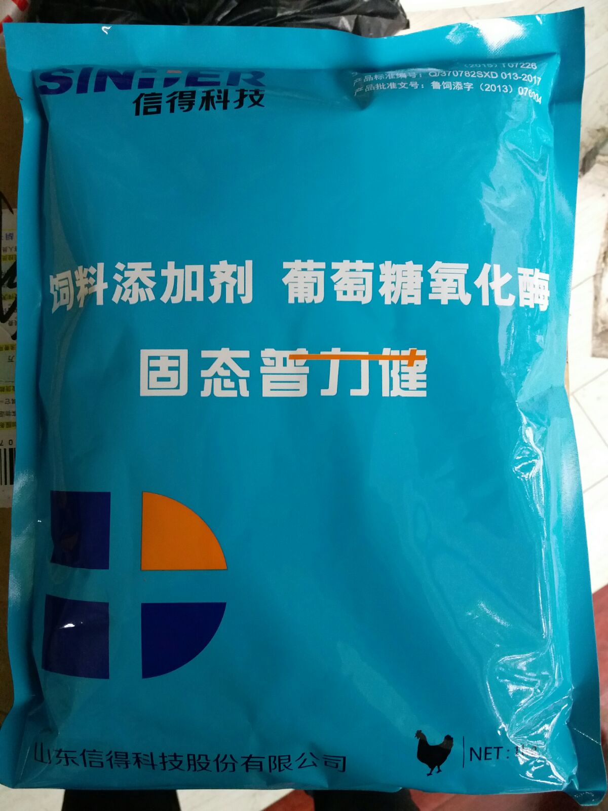 普力健 饲料添加剂 葡萄糖氧化酶 解毒 抵抗氧化提高生产性能在类目 畜牧/养殖物资, 饲料, 饲料添加剂中 - 来自Buy2taobao.com提供专业的淘宝代购服务