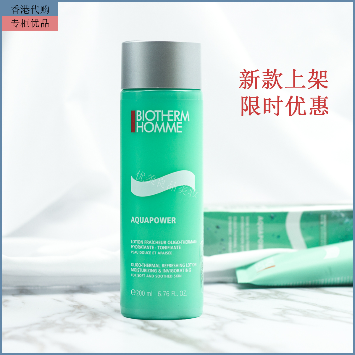 新包装 碧欧泉男士水动力爽肤水200ml 收缩毛孔滋润补水保湿 新款在类目 美容护肤/美体/精油, 男士护理(新), 男士爽肤水中 - 来自Buy2taobao.com提供专业的淘宝代购服务