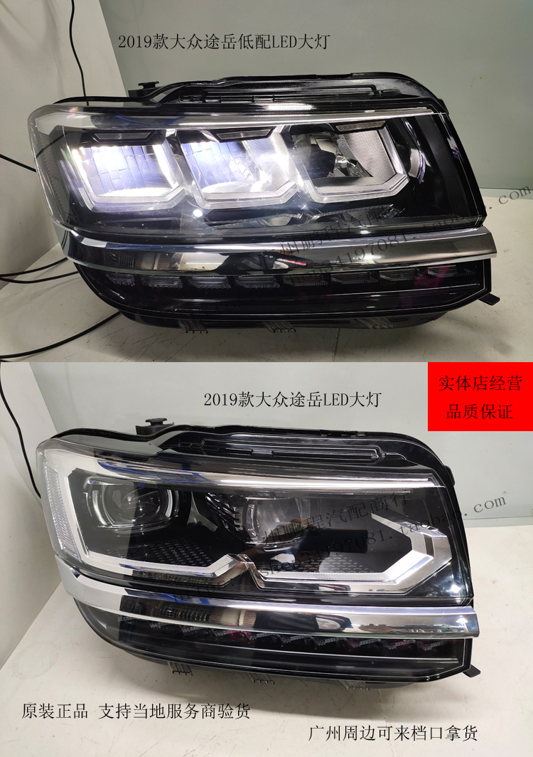 适用大众途岳led前大灯总成原厂2019款拆车件途昂途铠探歌探岳