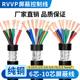 RVVP信号线6 7 8 10芯0.2 0.3 0.5 0.75平方纯铜芯控制电缆屏蔽线