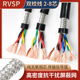 RVSP纯铜485信号线2 4 6 8芯双绞屏蔽线0.2 0.3 0.5平方控制电缆