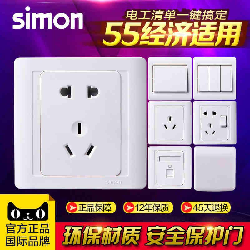 西蒙開關插座5五孔二三插55雅白家用暗裝牆壁電源86型帶熒光面板在類目 電子/電工, 插座, 開關插座套裝中 - 來自Buy2taobao.com提供專業的淘寶代購服務
