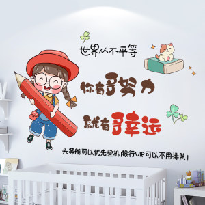 鼓励孩子励志语录墙贴纸努力学习读书儿童贴纸小女孩房间激励挂画