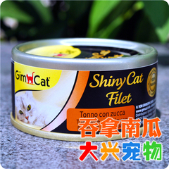 德国 Gimcat骏宝 零食猫罐头 汤煮吞拿鱼南瓜口味 成幼猫通用 70g