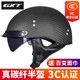 GXT碳纤维头盔男女士摩托车半盔四季太子盔复古电动车安全帽瓢盔