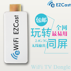 EZCast5G手机电脑无线HDMI同屏器Airplay连接汽车电视投影传输器