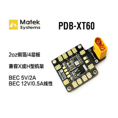 Matek多轴 PDB-XT60 分电板 双路BEC 5V/2A 12V/0.5A线性  含XT60