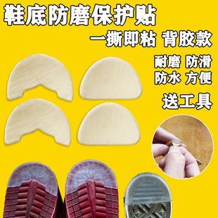 aj1鞋底贴防滑贴防磨贴diy运动鞋板鞋耐磨鞋贴af1后跟贴修复贴