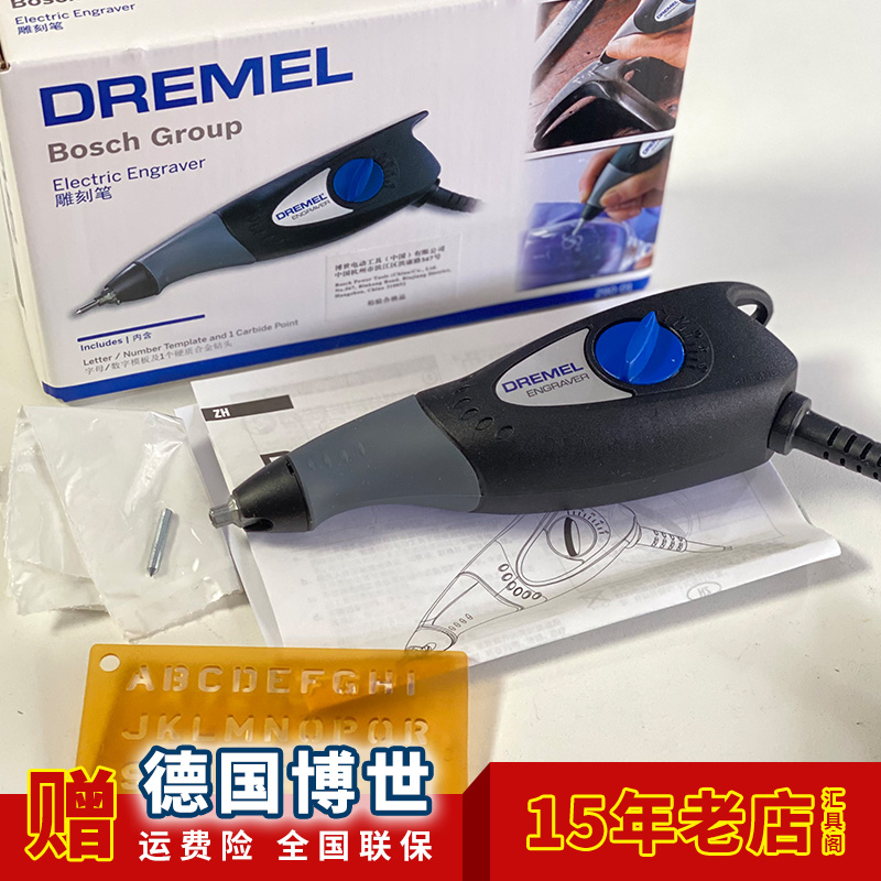 DREMEL琢美290-01电动雕刻笔小型电动雕刻笔刻字机迷你玉石雕刻机