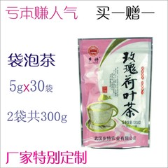 FINE 玫瑰荷叶茶 纤身决明子苦瓜袋泡茶 5克*30袋  共150克A