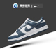 耐克Nike Dunk Low Retro 经典防滑耐磨轻便低帮板鞋 DD1391-400