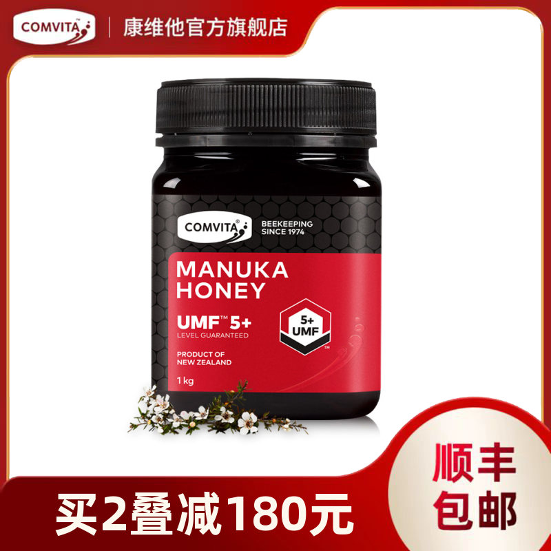 comvita Comvita UMF5 +Manuka Honey 1kg New Zealand Original Importedin the Traditional nourishing food , Honey category - from Buy2taobao.com to provide professional Taobao agent buy service
